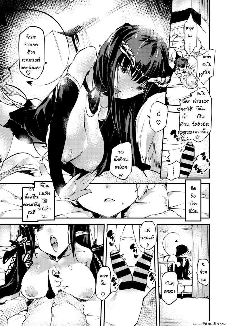 อ่านโดจิน จัดให้ตามคำขอ [Ushiro Muki] Eclipse