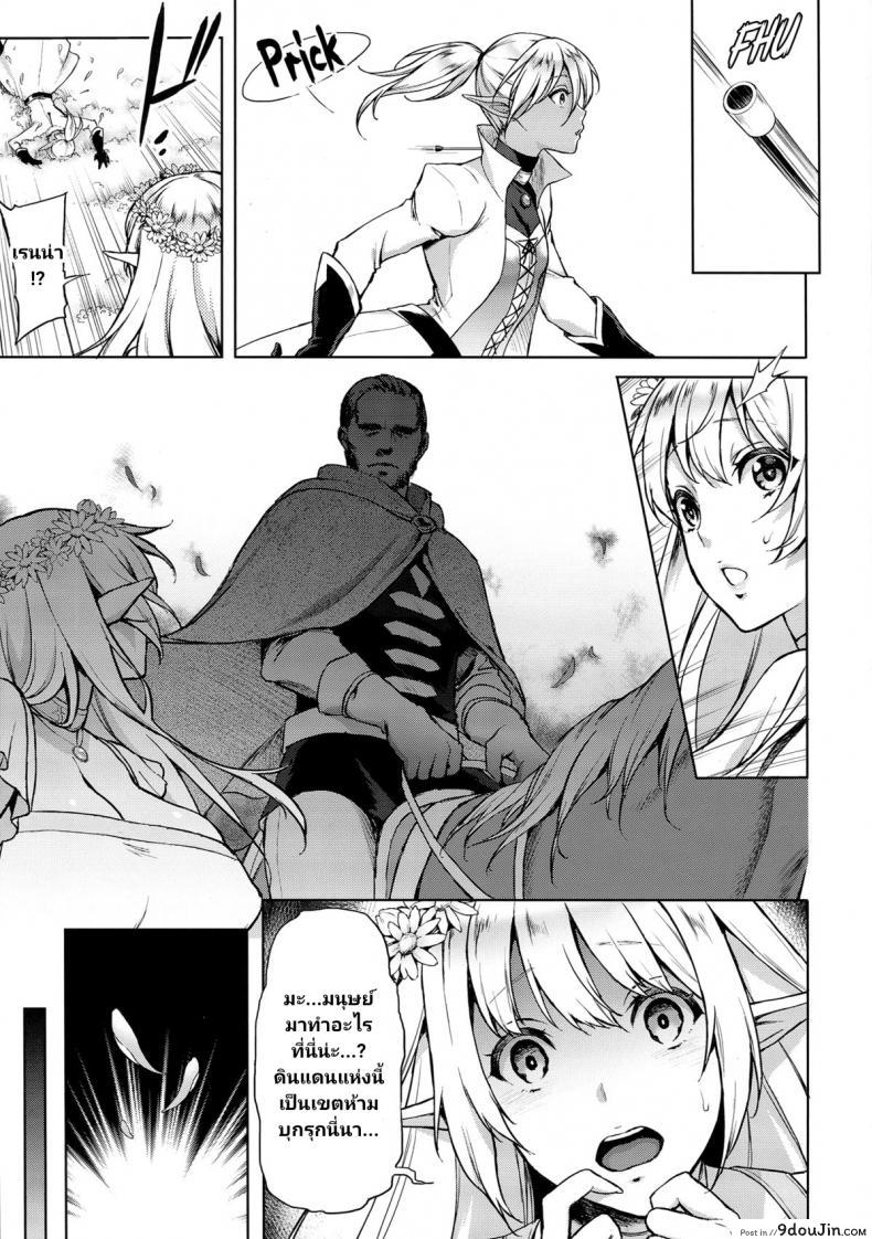 อ่านโดจิน (C87) [H.B.A (Usagi Nagomu)] Elf no Hime wa Kairaku ni Naku