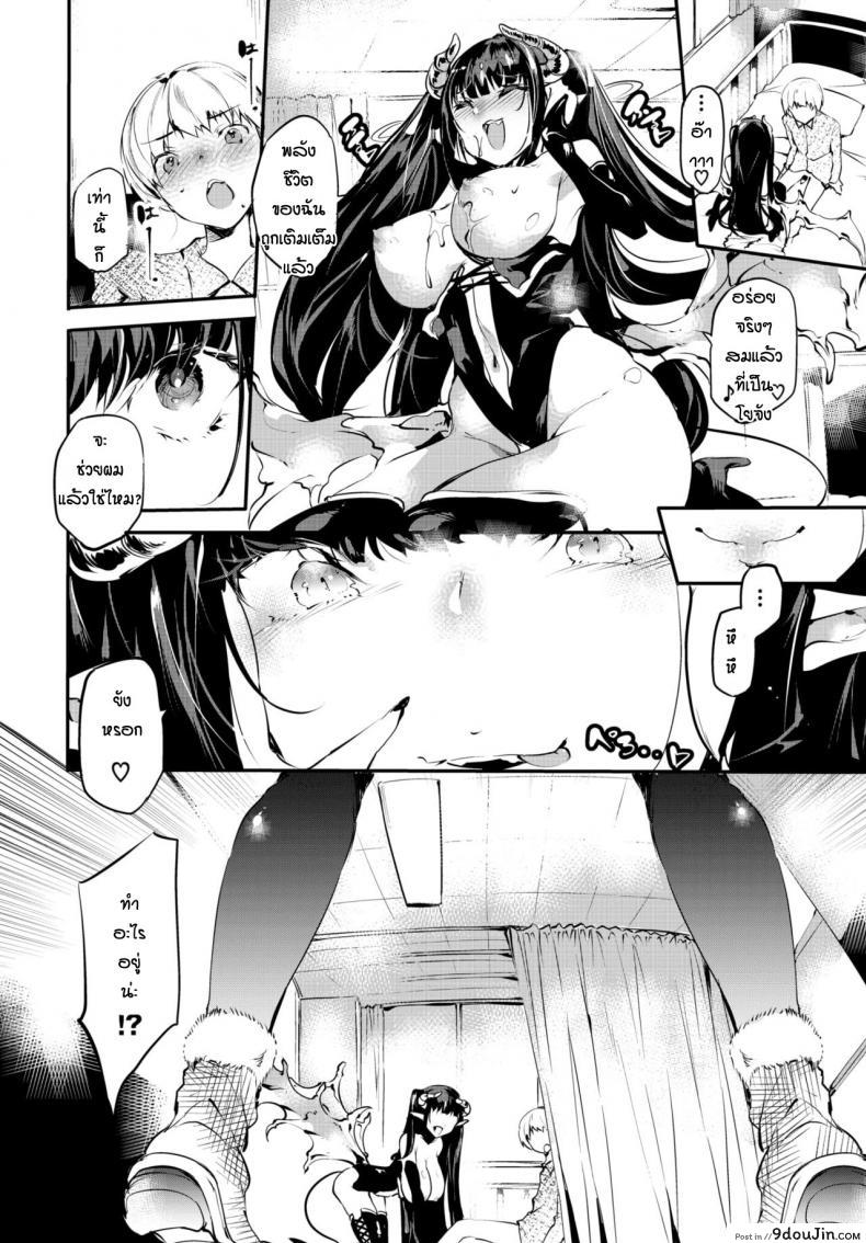 อ่านโดจิน จัดให้ตามคำขอ [Ushiro Muki] Eclipse