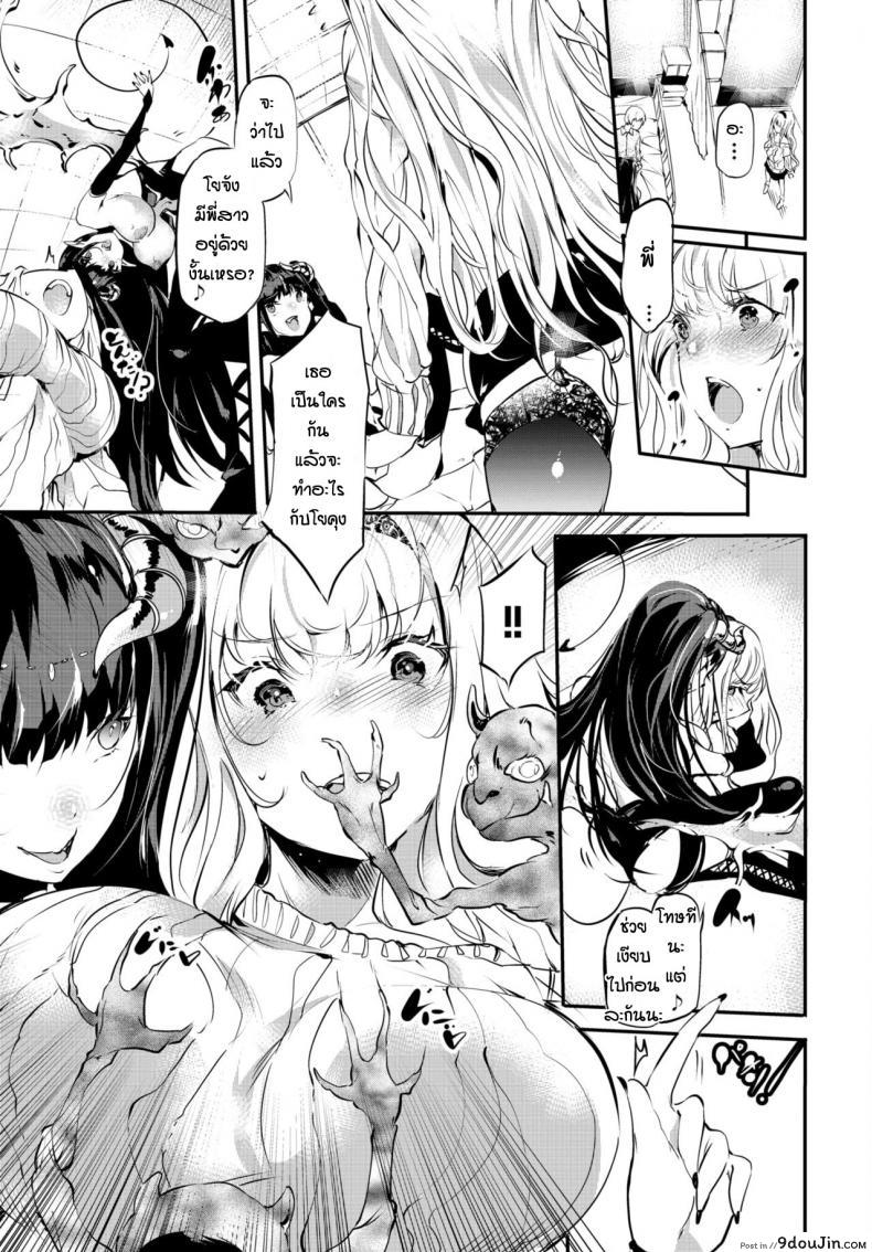 อ่านโดจิน จัดให้ตามคำขอ [Ushiro Muki] Eclipse