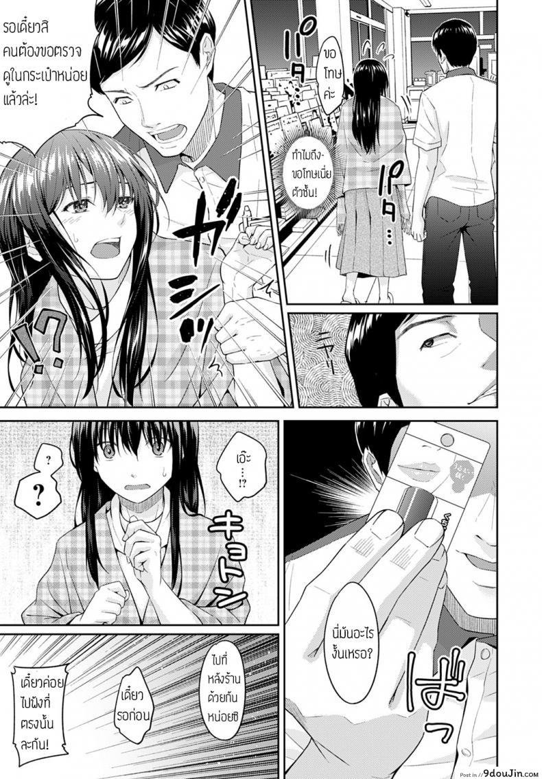 อ่านโดจิน ยัดข้อหา พาไปเสียว [Mura] Nureginu customer