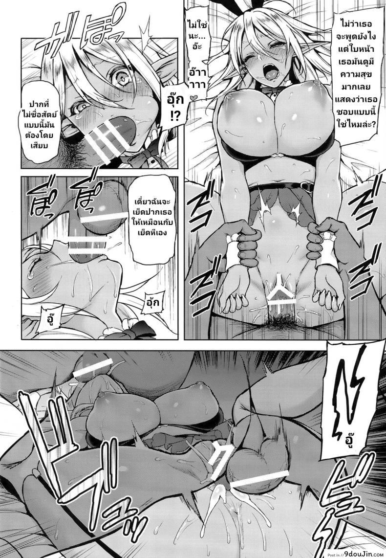 อ่านโดจิน (C87) [H.B.A (Usagi Nagomu)] Elf no Hime wa Kairaku ni Naku