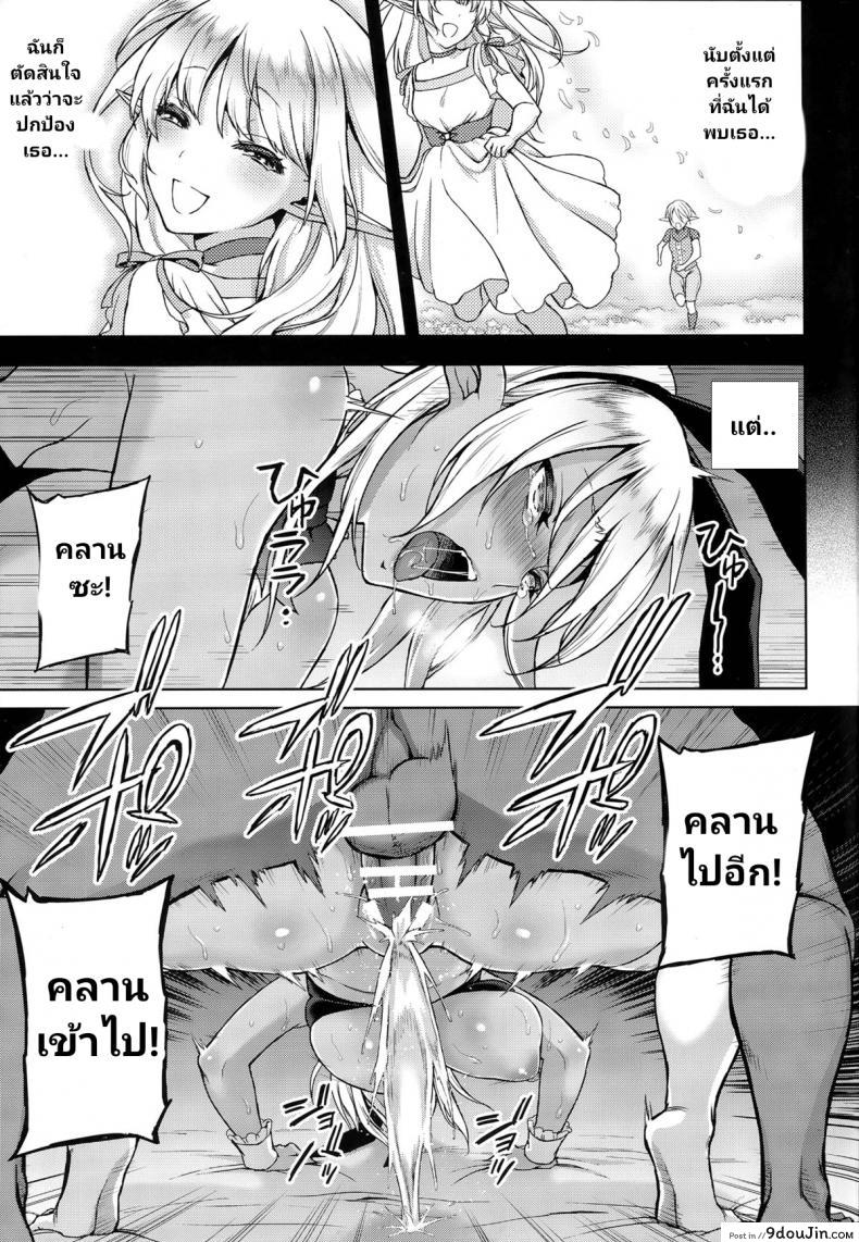 อ่านโดจิน (C87) [H.B.A (Usagi Nagomu)] Elf no Hime wa Kairaku ni Naku