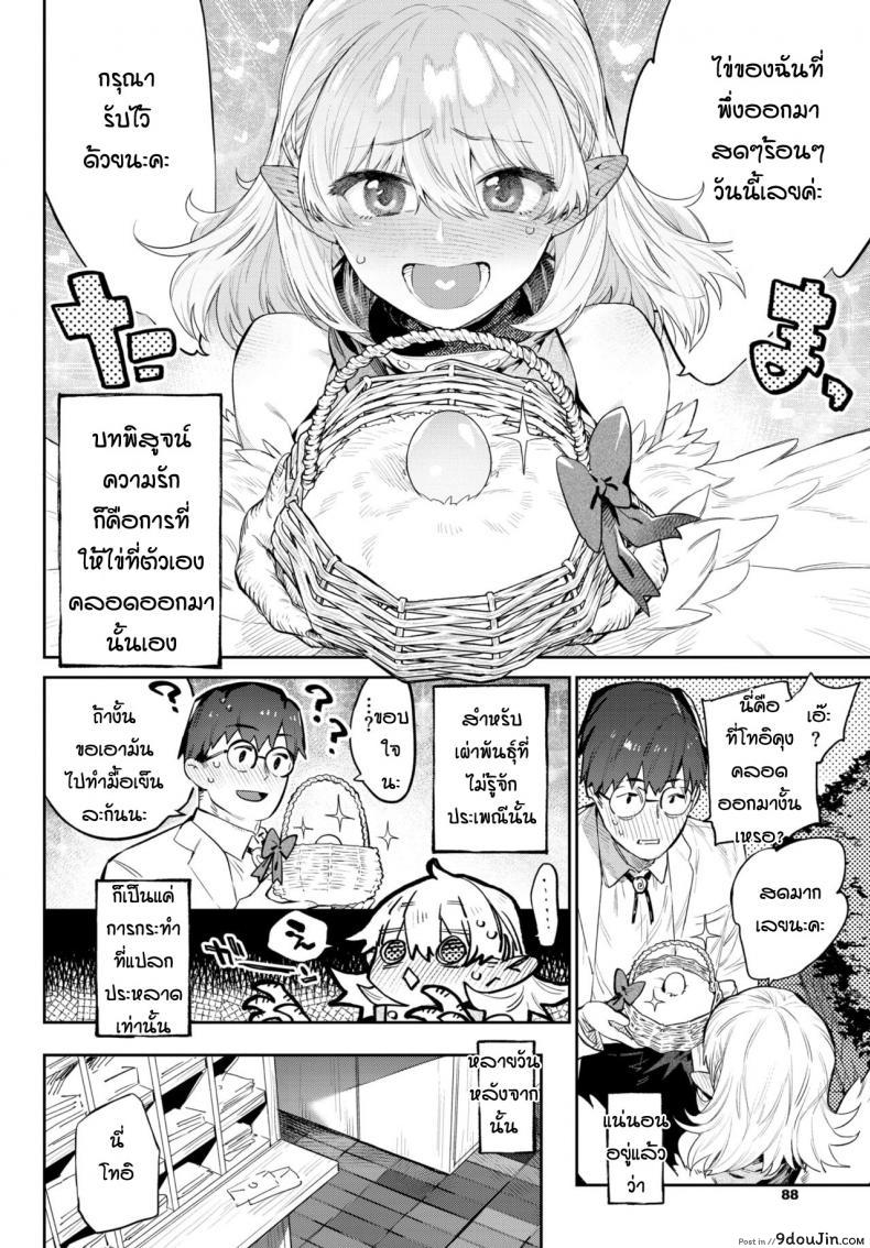 อ่านโดจิน ความรักของฮาปี้ [Mizone] Mendori no Butoubi