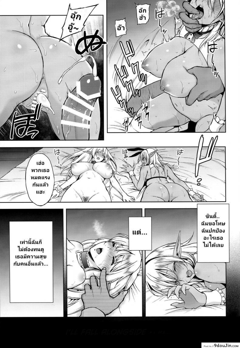 อ่านโดจิน (C87) [H.B.A (Usagi Nagomu)] Elf no Hime wa Kairaku ni Naku