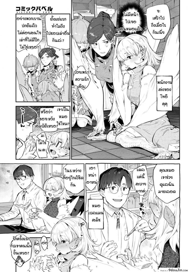 อ่านโดจิน ความรักของฮาปี้ [Mizone] Mendori no Butoubi