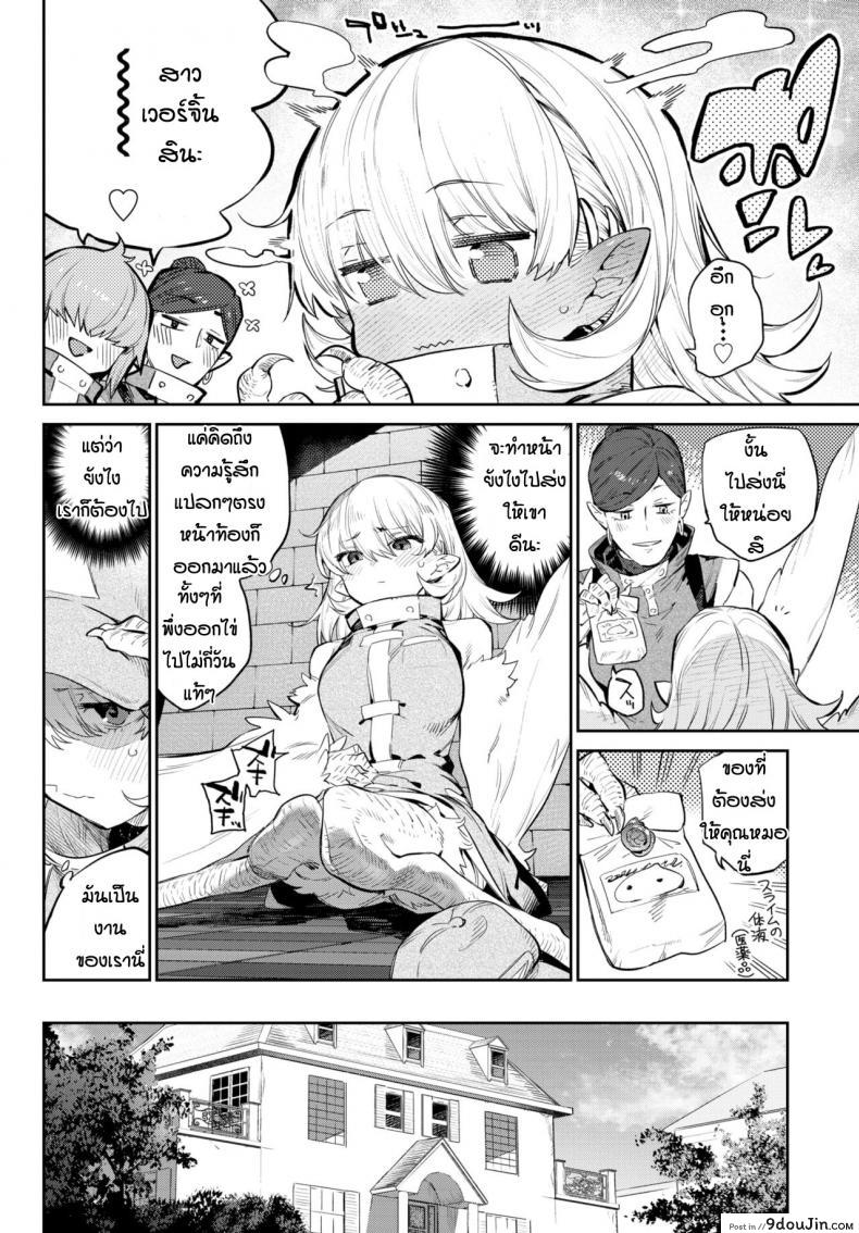 อ่านโดจิน ความรักของฮาปี้ [Mizone] Mendori no Butoubi