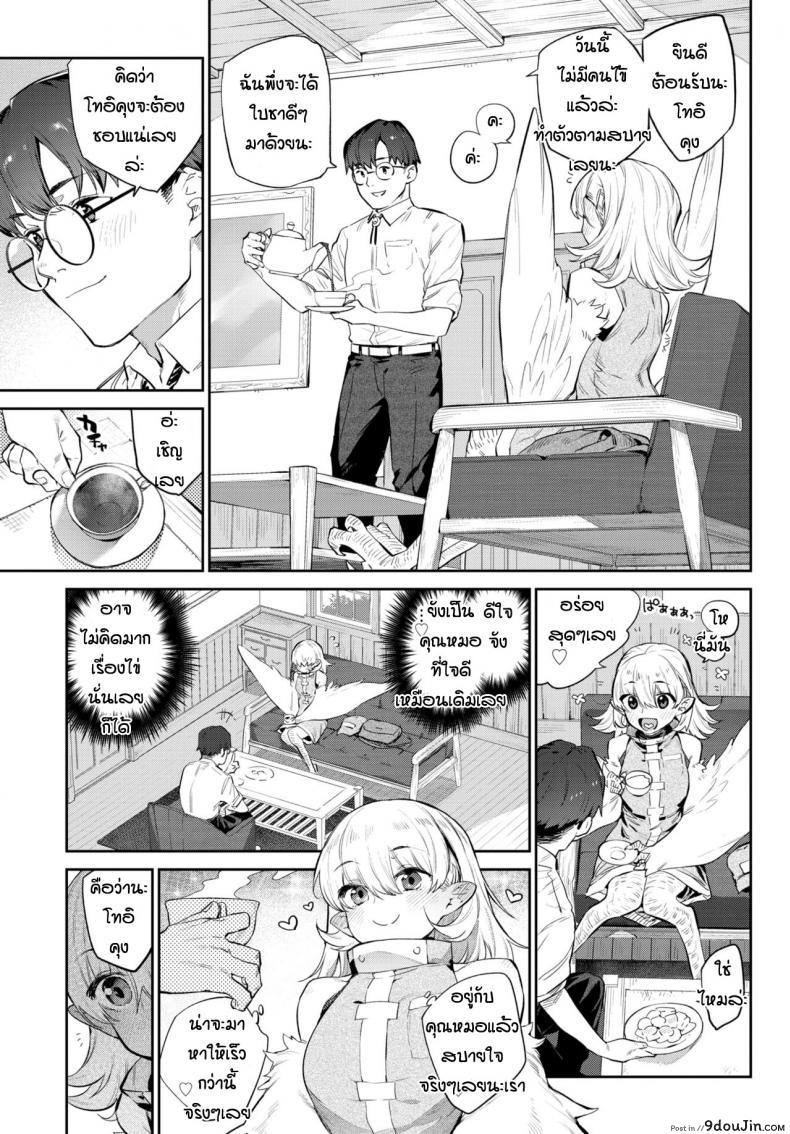 อ่านโดจิน ความรักของฮาปี้ [Mizone] Mendori no Butoubi