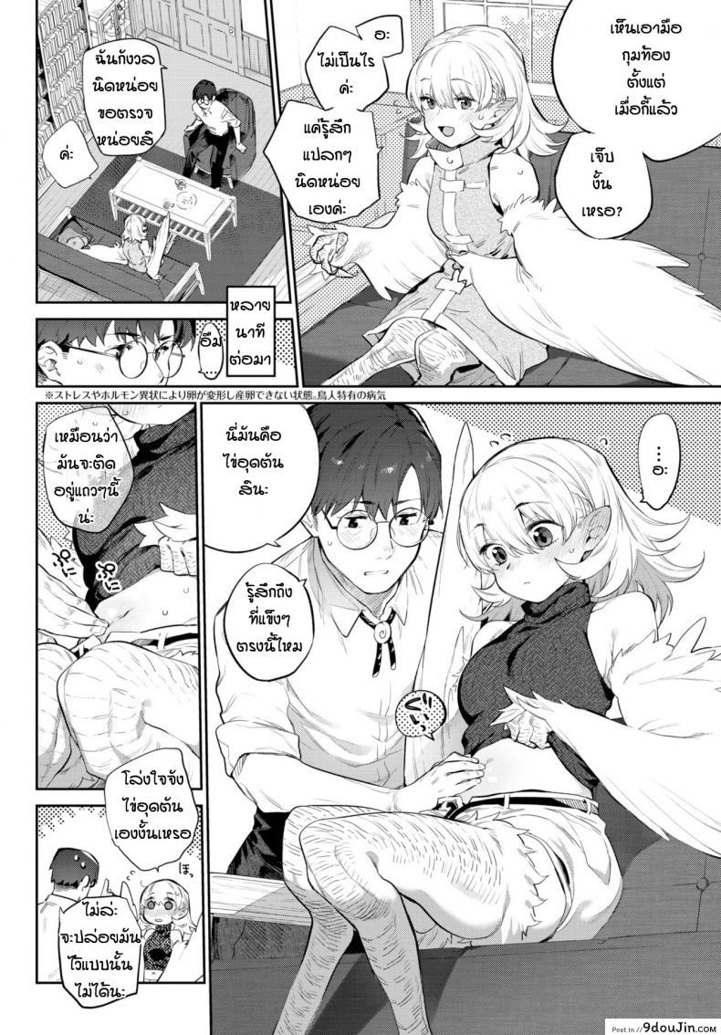 อ่านโดจิน ความรักของฮาปี้ [Mizone] Mendori no Butoubi