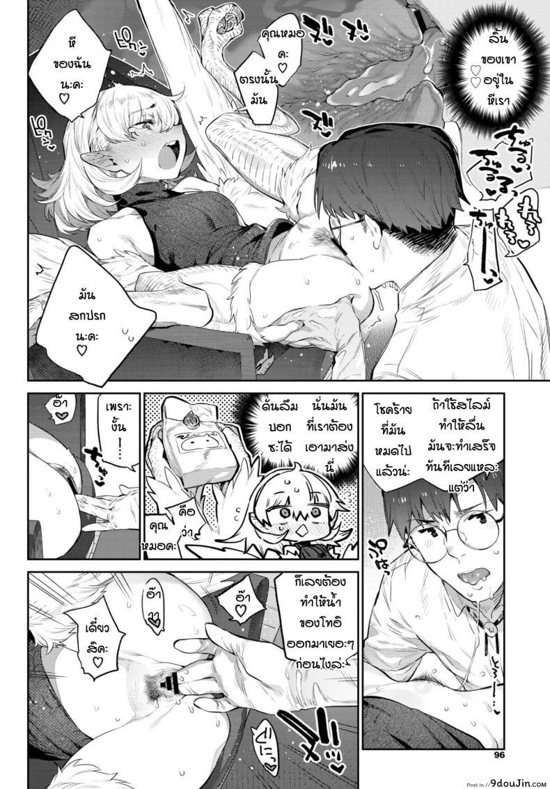 อ่านโดจิน ความรักของฮาปี้ [Mizone] Mendori no Butoubi