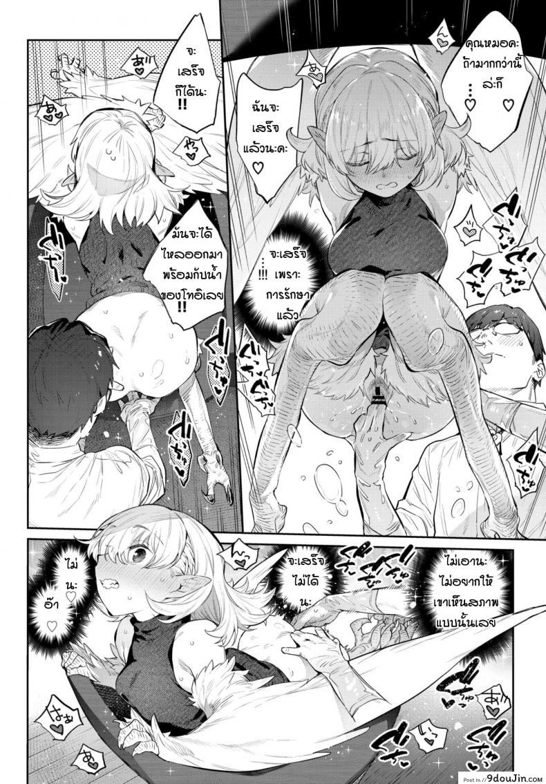 อ่านโดจิน ความรักของฮาปี้ [Mizone] Mendori no Butoubi