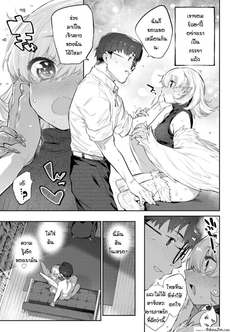 อ่านโดจิน ความรักของฮาปี้ [Mizone] Mendori no Butoubi