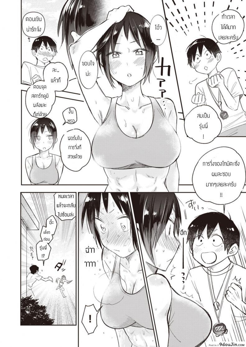 อ่านโดจิน ผมไม่รังเกียจกลิ่นเหงื่อรุ่นพี่หรอกครับ [Tachibana nagon] Ikuiku seisei