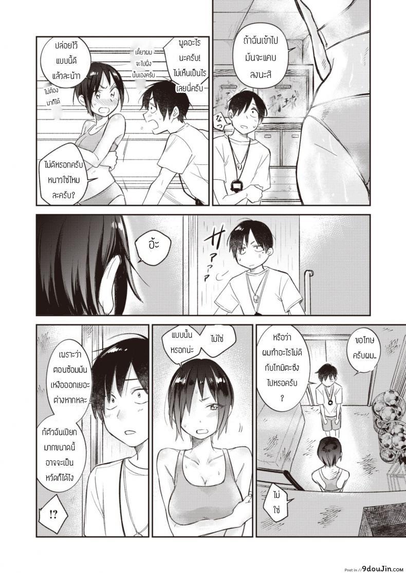 อ่านโดจิน ผมไม่รังเกียจกลิ่นเหงื่อรุ่นพี่หรอกครับ [Tachibana nagon] Ikuiku seisei