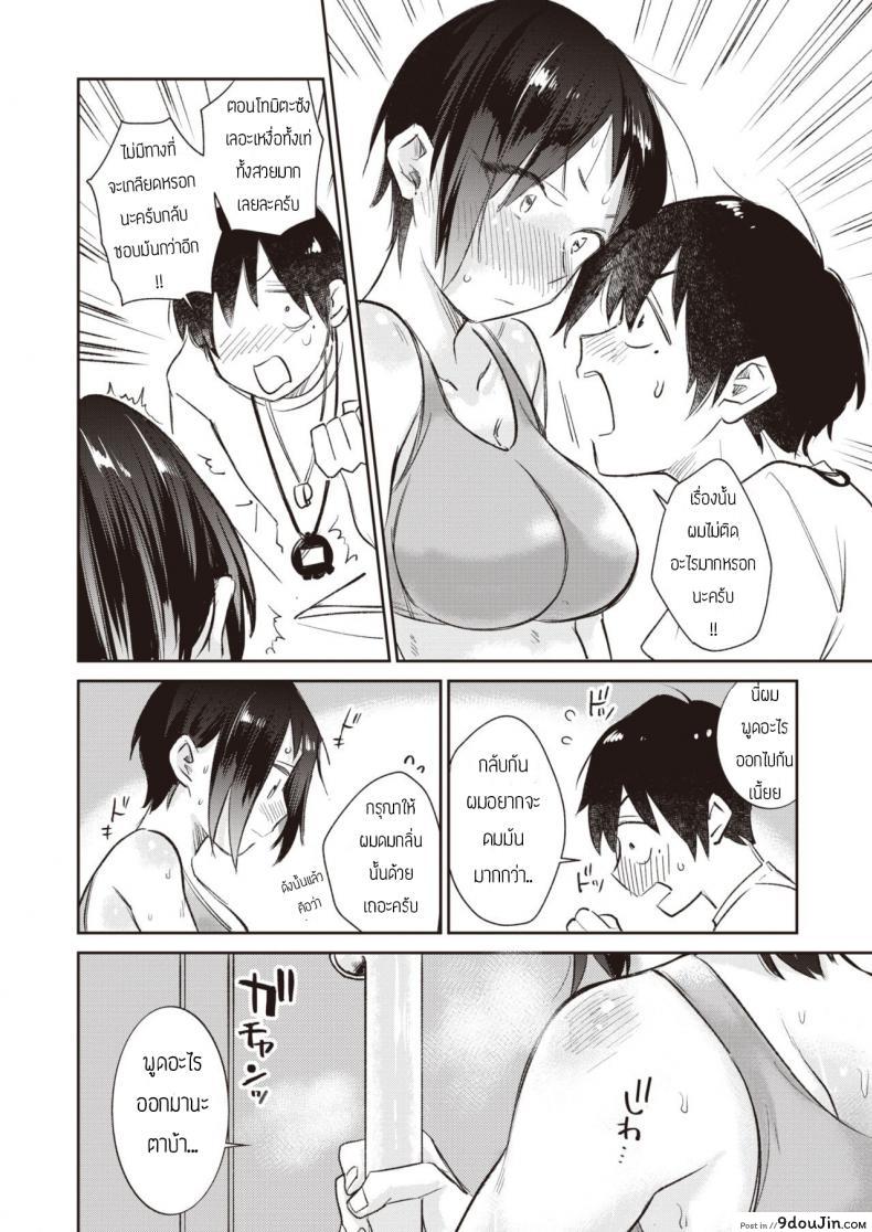 อ่านโดจิน ผมไม่รังเกียจกลิ่นเหงื่อรุ่นพี่หรอกครับ [Tachibana nagon] Ikuiku seisei