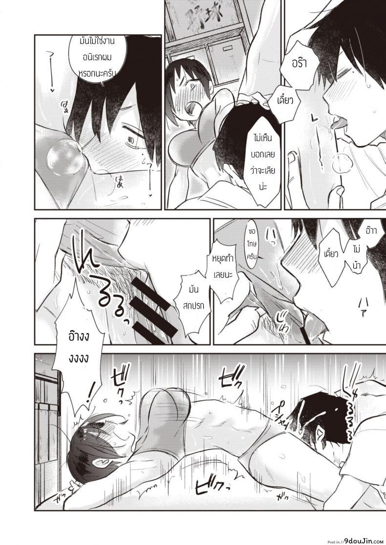 อ่านโดจิน ผมไม่รังเกียจกลิ่นเหงื่อรุ่นพี่หรอกครับ [Tachibana nagon] Ikuiku seisei