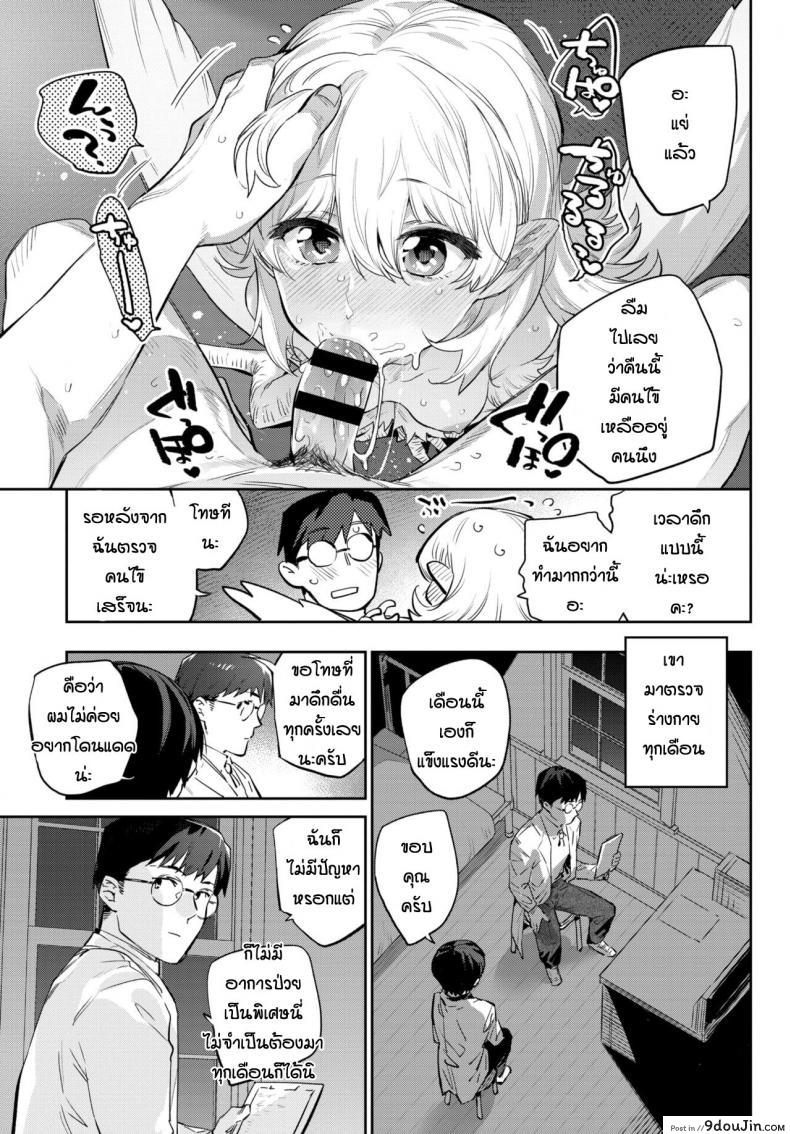 อ่านโดจิน ความรักของฮาปี้ [Mizone] Mendori no Butoubi