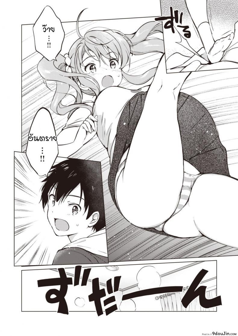 อ่านโดจิน น้องสาวแสนซึน [Tsukako] Tsuyo Shisu