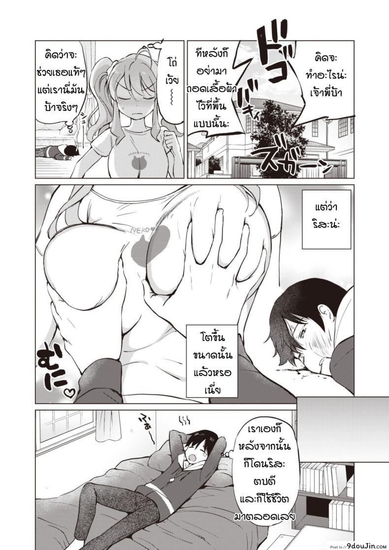 อ่านโดจิน น้องสาวแสนซึน [Tsukako] Tsuyo Shisu