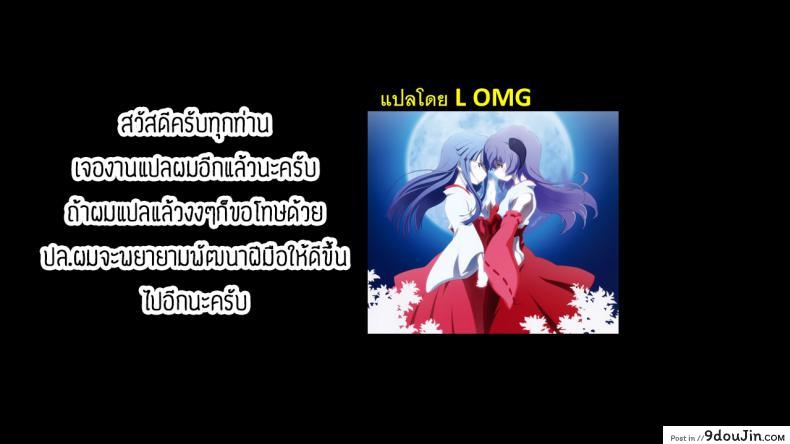 อ่านโดจิน ผมไม่รังเกียจกลิ่นเหงื่อรุ่นพี่หรอกครับ [Tachibana nagon] Ikuiku seisei