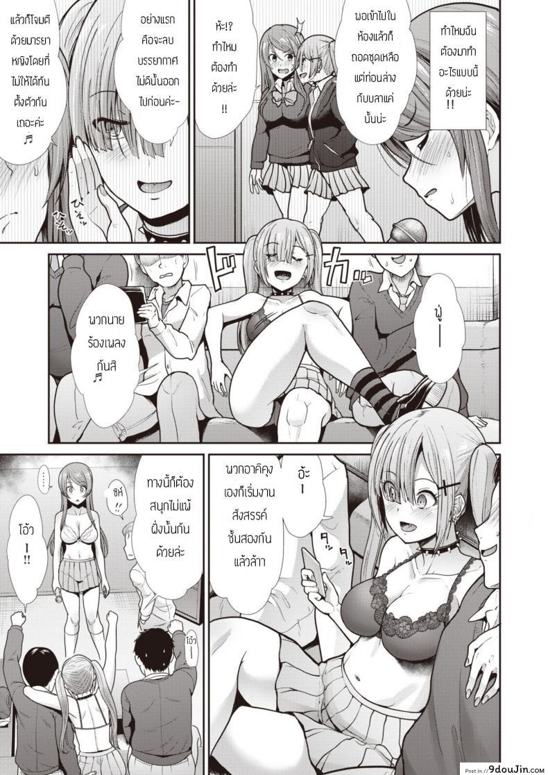 อ่านโดจิน ติดใจจนไม่อยู่บ้านกันเลยทีเดียว [Takemasa takeshi] INDEPENDENCE