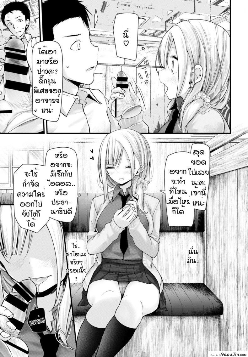 อ่านโดจิน ศิษย์ขึ้นครู [Oouso]Ona hole classroom new semester