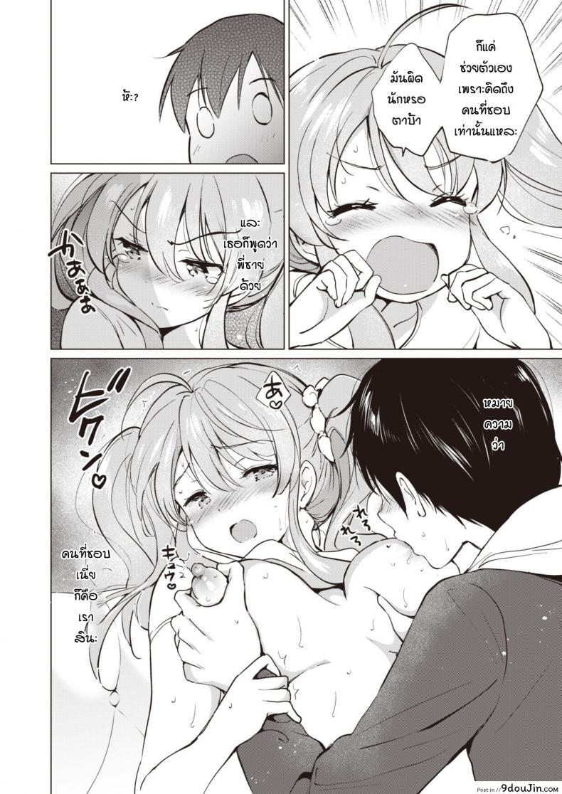 อ่านโดจิน น้องสาวแสนซึน [Tsukako] Tsuyo Shisu