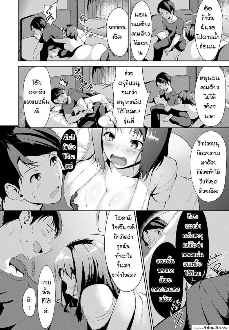 อ่านโดจิน กลัวพายุฝนแต่อยากทำมากกว่า [Miso Oden] Kase no ko Overflow