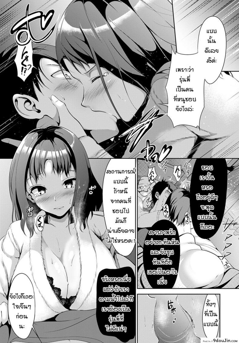 อ่านโดจิน กลัวพายุฝนแต่อยากทำมากกว่า [Miso Oden] Kase no ko Overflow