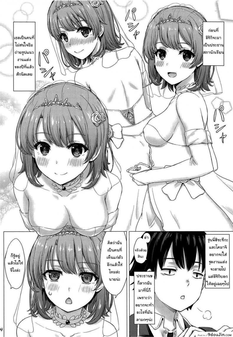 อ่านโดจิน อยากขอบคุณเธอจริงๆนะ (COMIC1☆15) [Inanaki Shiki] Wedding Irohasu! - Iroha's gonna marry you after today's scholl!