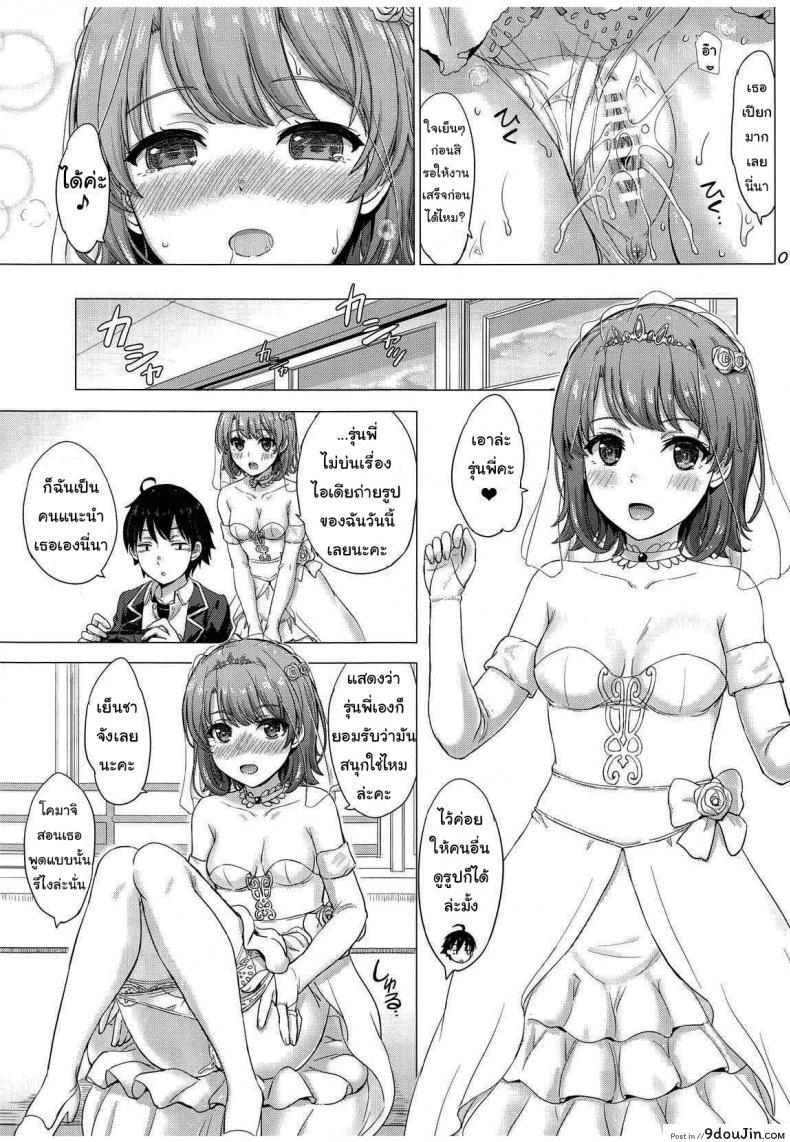 อ่านโดจิน อยากขอบคุณเธอจริงๆนะ (COMIC1☆15) [Inanaki Shiki] Wedding Irohasu! - Iroha's gonna marry you after today's scholl!