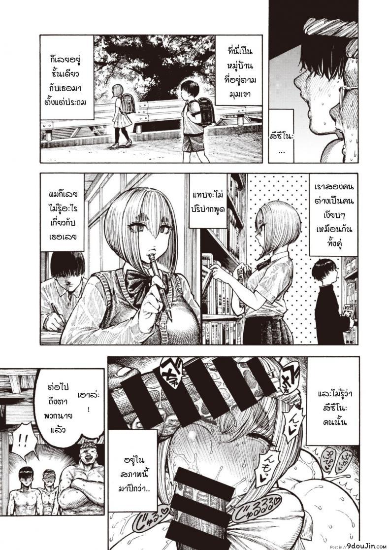 อ่านโดจิน หน้าที่ของภาชนะ [Hirune] Utsuwamiko