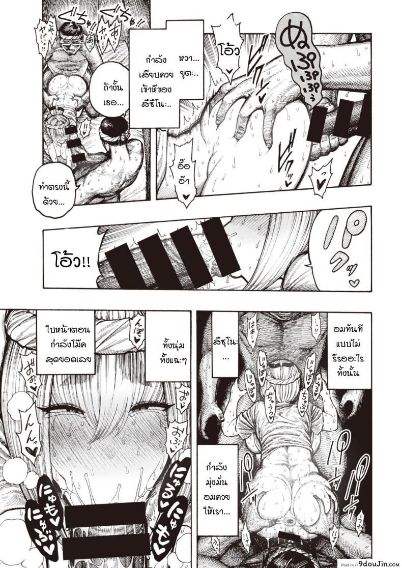 อ่านโดจิน หน้าที่ของภาชนะ [Hirune] Utsuwamiko