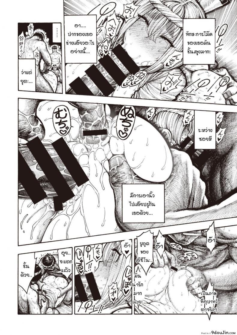 อ่านโดจิน หน้าที่ของภาชนะ [Hirune] Utsuwamiko