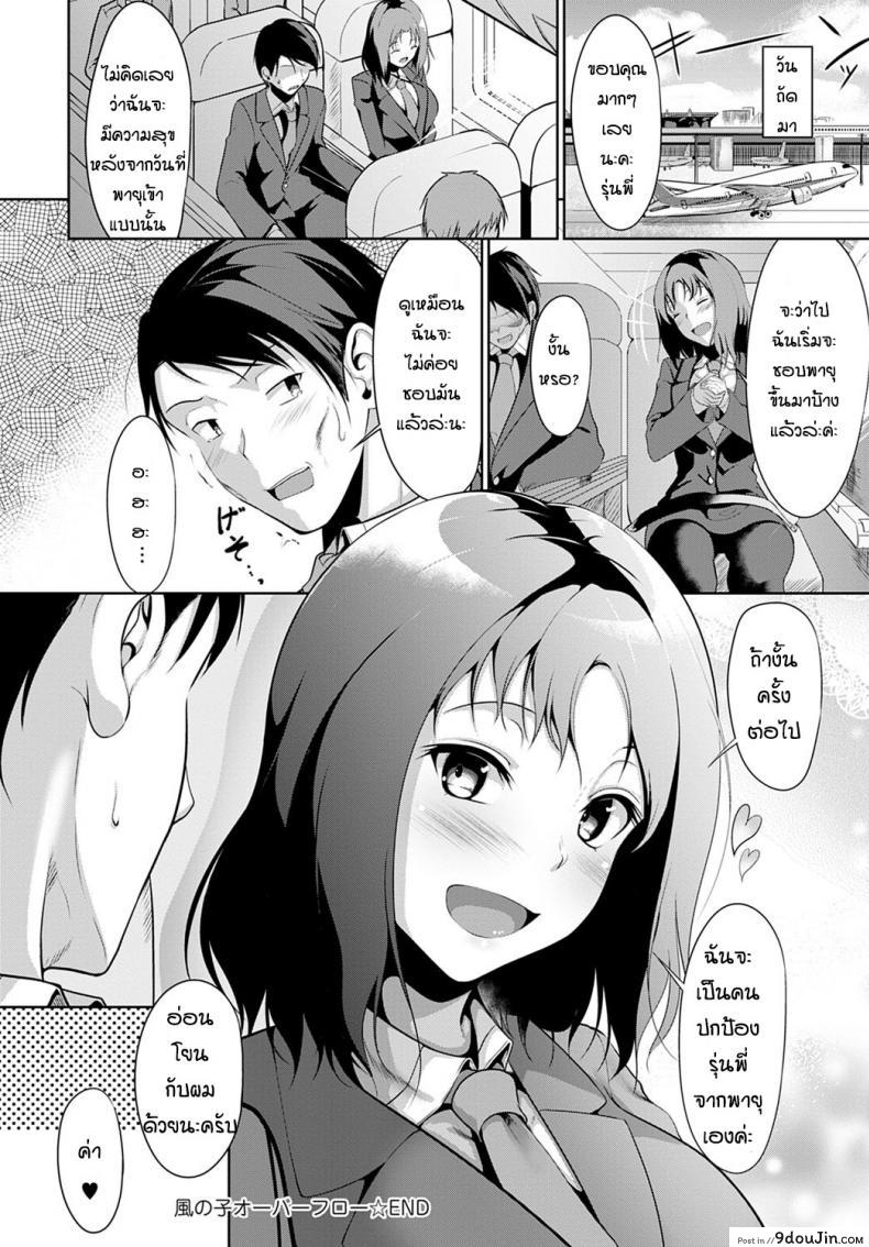 อ่านโดจิน กลัวพายุฝนแต่อยากทำมากกว่า [Miso Oden] Kase no ko Overflow