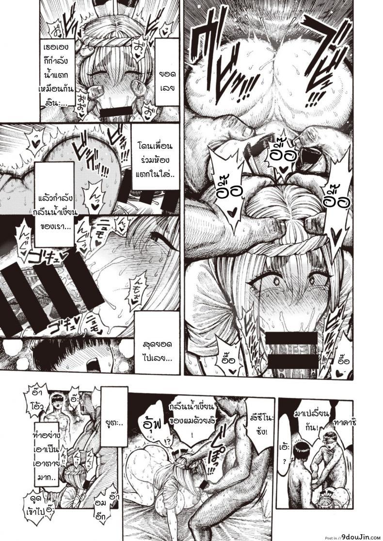 อ่านโดจิน หน้าที่ของภาชนะ [Hirune] Utsuwamiko