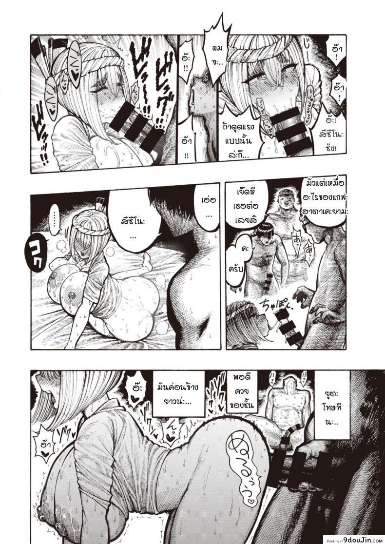 อ่านโดจิน หน้าที่ของภาชนะ [Hirune] Utsuwamiko