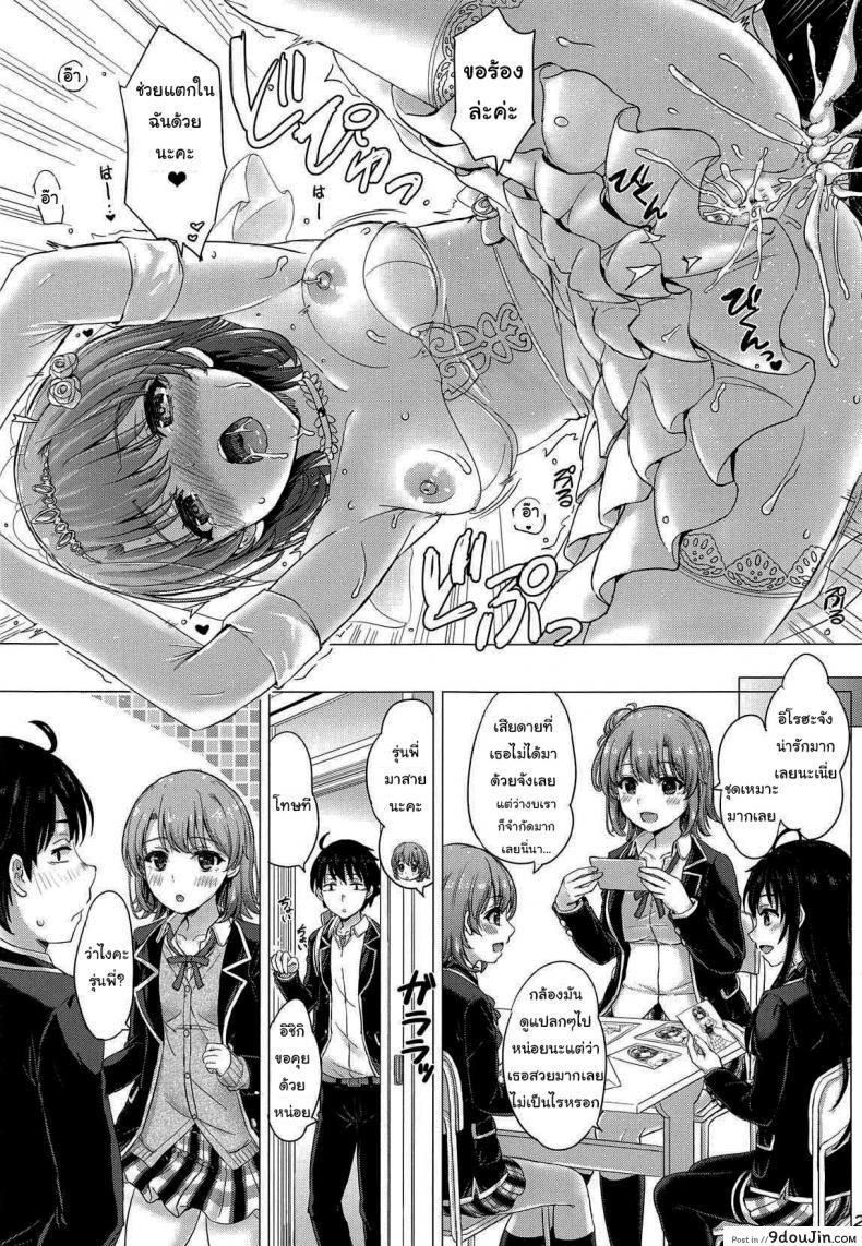 อ่านโดจิน อยากขอบคุณเธอจริงๆนะ (COMIC1☆15) [Inanaki Shiki] Wedding Irohasu! - Iroha's gonna marry you after today's scholl!