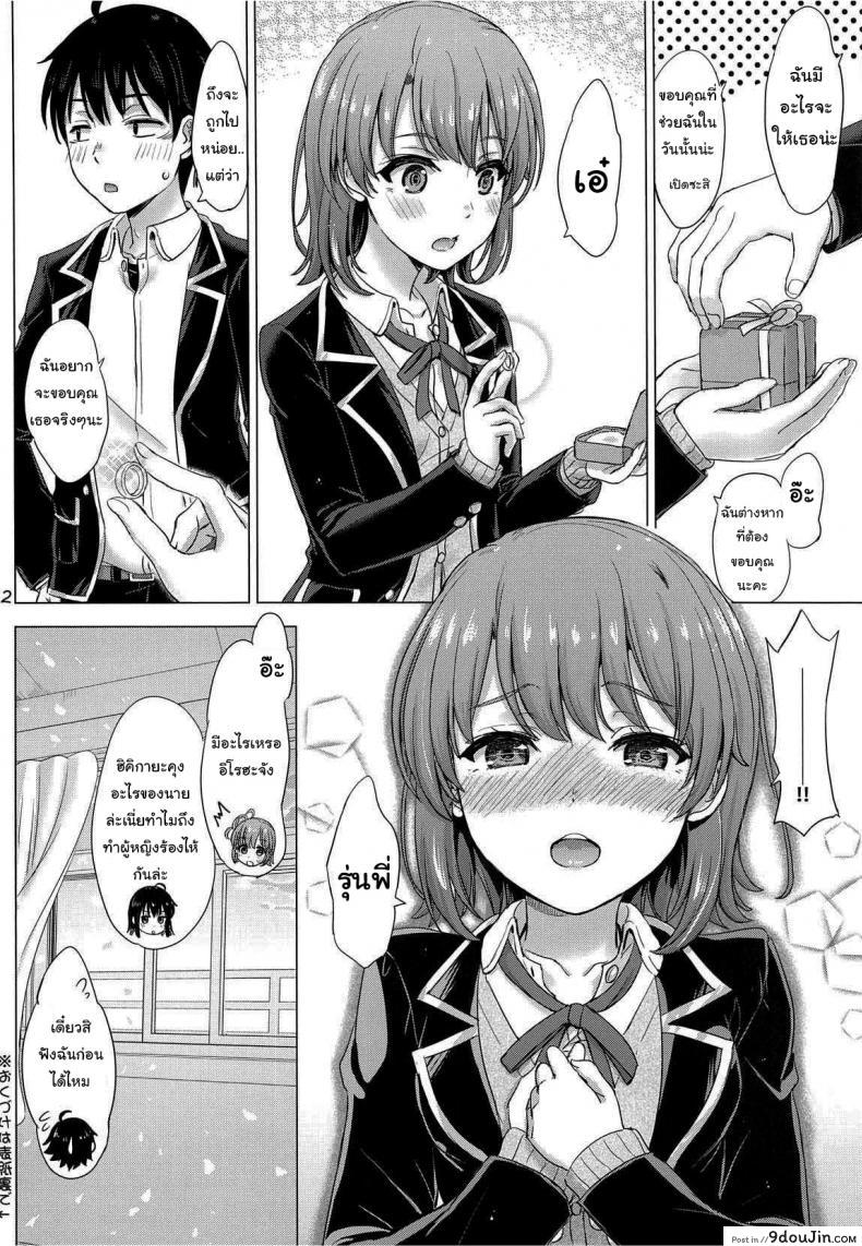 อ่านโดจิน อยากขอบคุณเธอจริงๆนะ (COMIC1☆15) [Inanaki Shiki] Wedding Irohasu! - Iroha's gonna marry you after today's scholl!