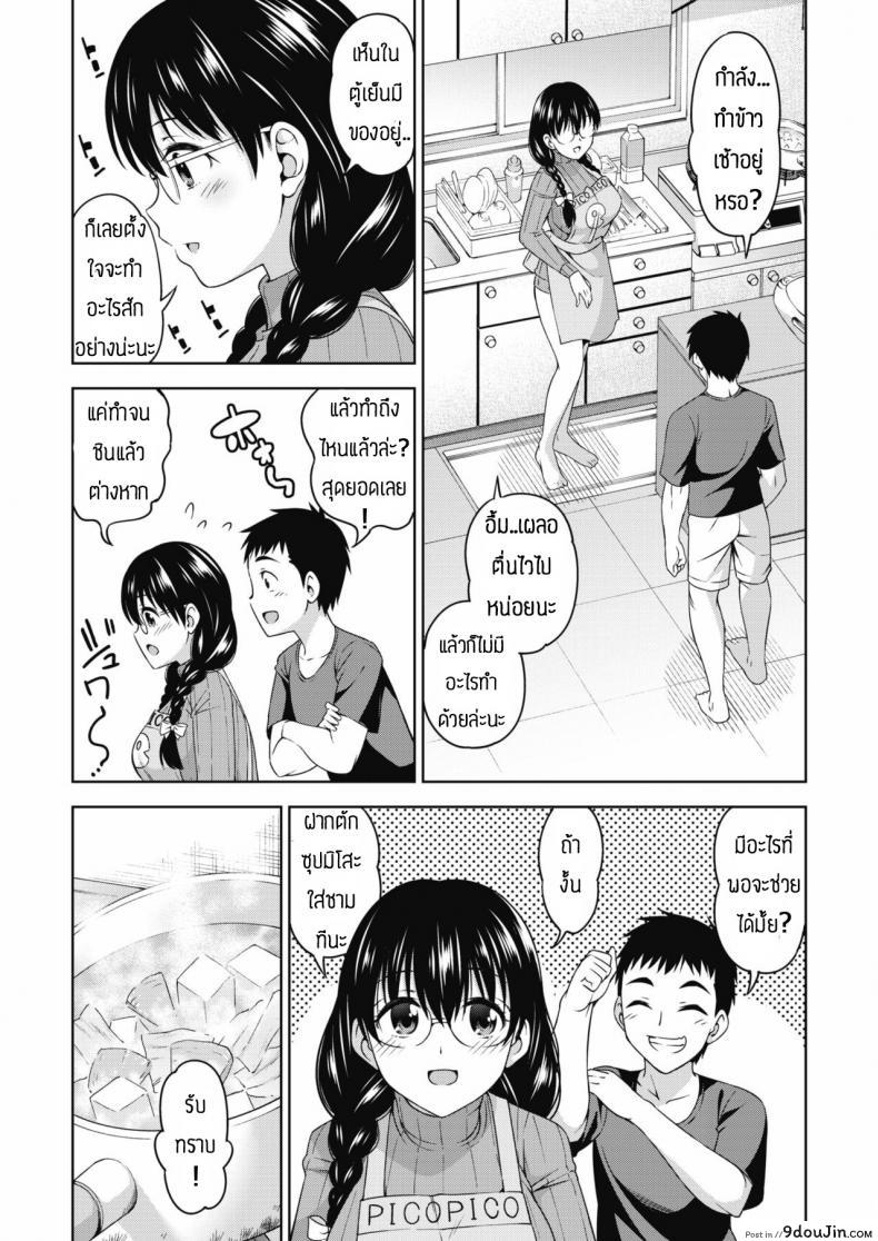 อ่านโดจิน ความรักอันแสนสดใส [Asuhiro] Futari Level UP