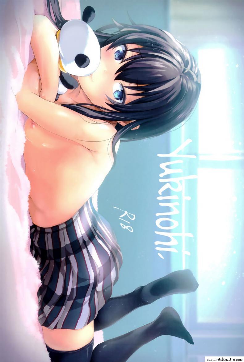 อ่านโดจิน อยากให้นายรู้สึกดีด้วยนะ (C93) [Shirojia (Shirono Jia)] Yukinohi. (Yahari Ore no Seishun Love Come wa Machigatteiru)