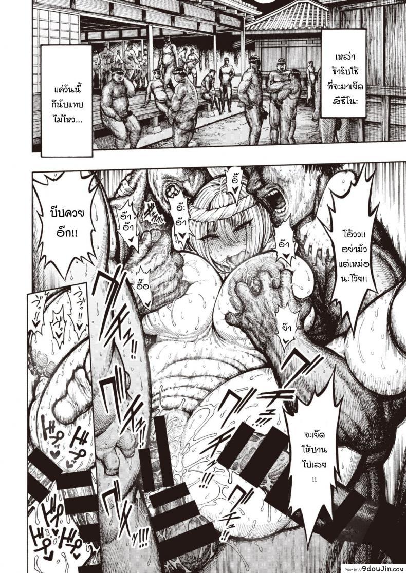 อ่านโดจิน หน้าที่ของภาชนะ [Hirune] Utsuwamiko