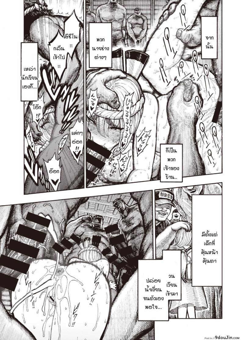 อ่านโดจิน หน้าที่ของภาชนะ [Hirune] Utsuwamiko