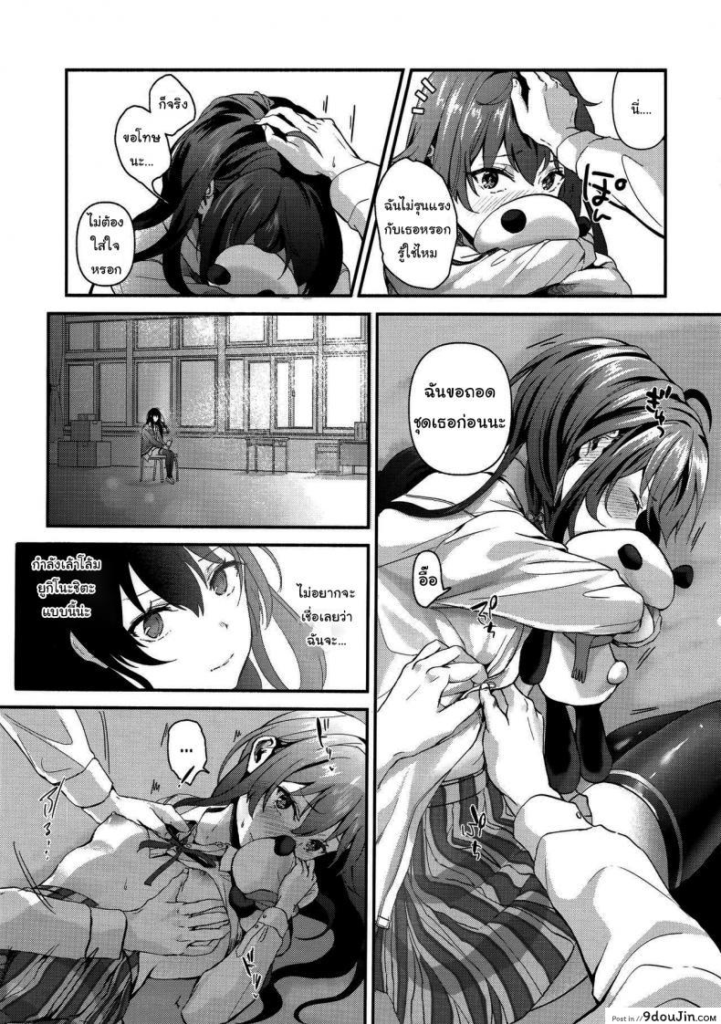 อ่านโดจิน อยากให้นายรู้สึกดีด้วยนะ (C93) [Shirojia (Shirono Jia)] Yukinohi. (Yahari Ore no Seishun Love Come wa Machigatteiru)