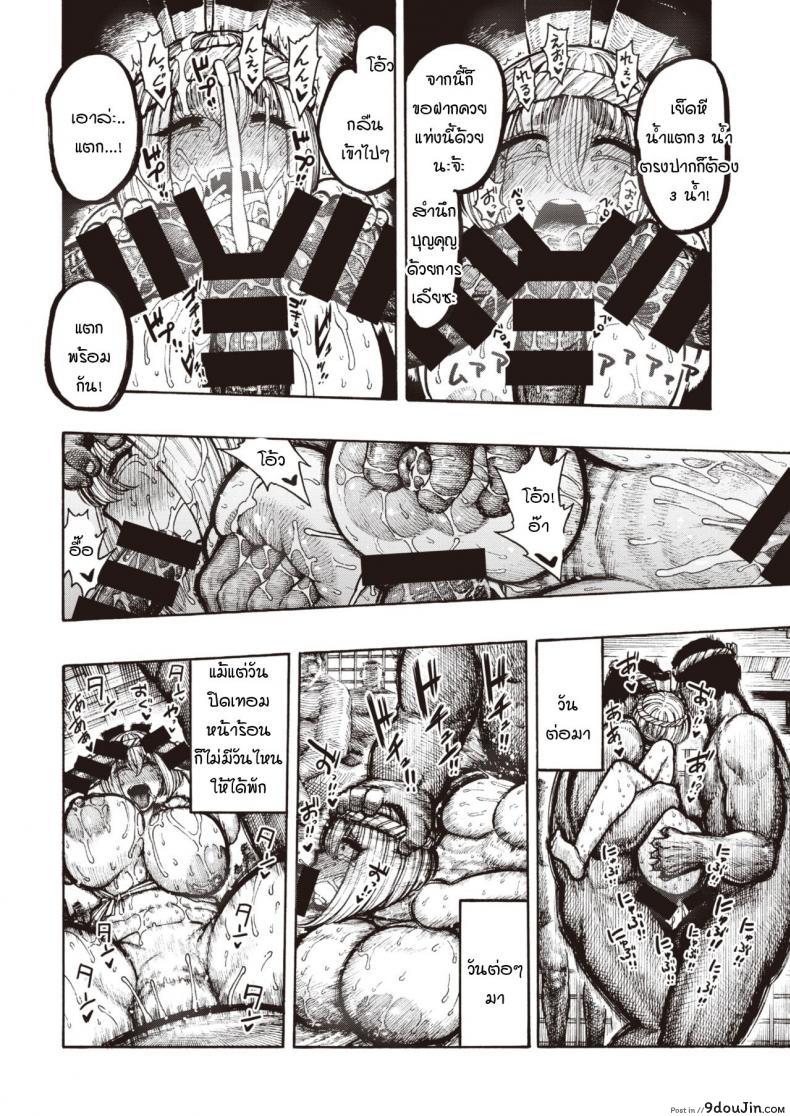 อ่านโดจิน หน้าที่ของภาชนะ [Hirune] Utsuwamiko