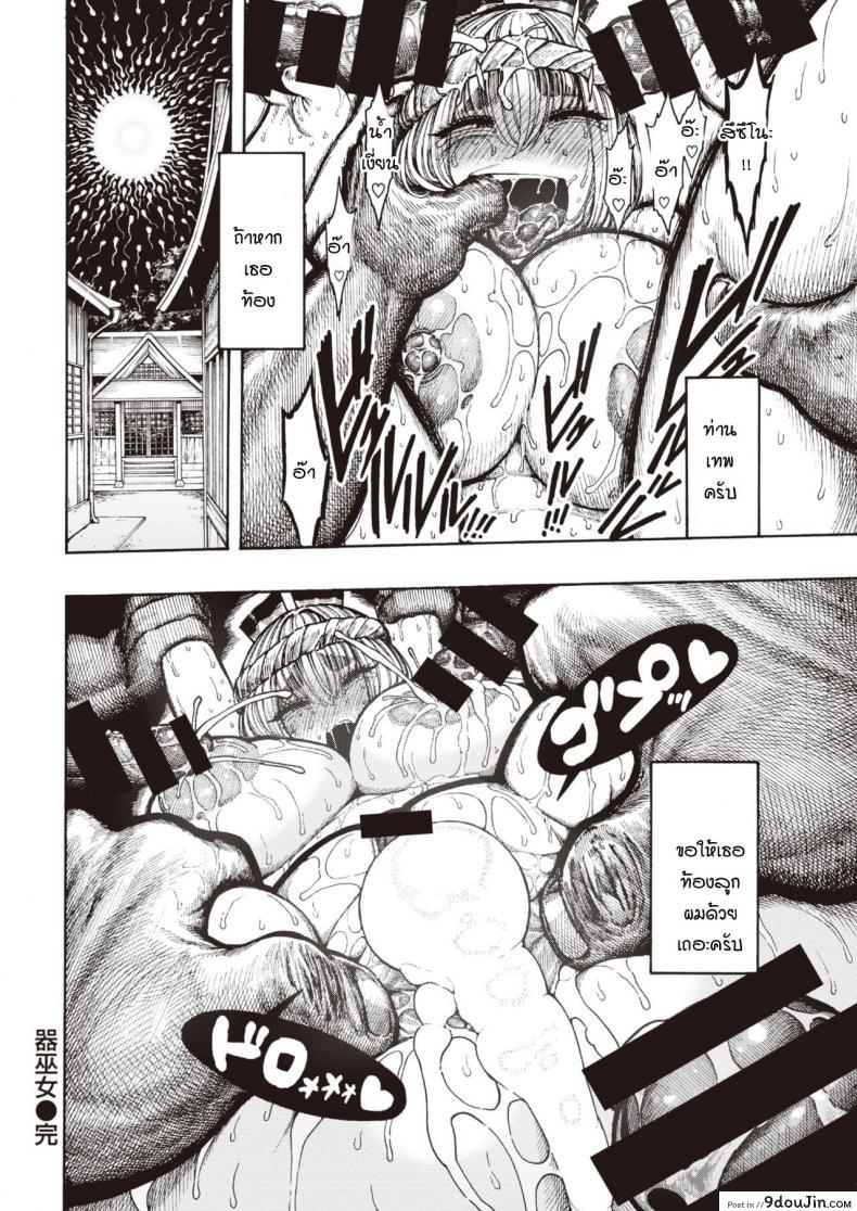 อ่านโดจิน หน้าที่ของภาชนะ [Hirune] Utsuwamiko