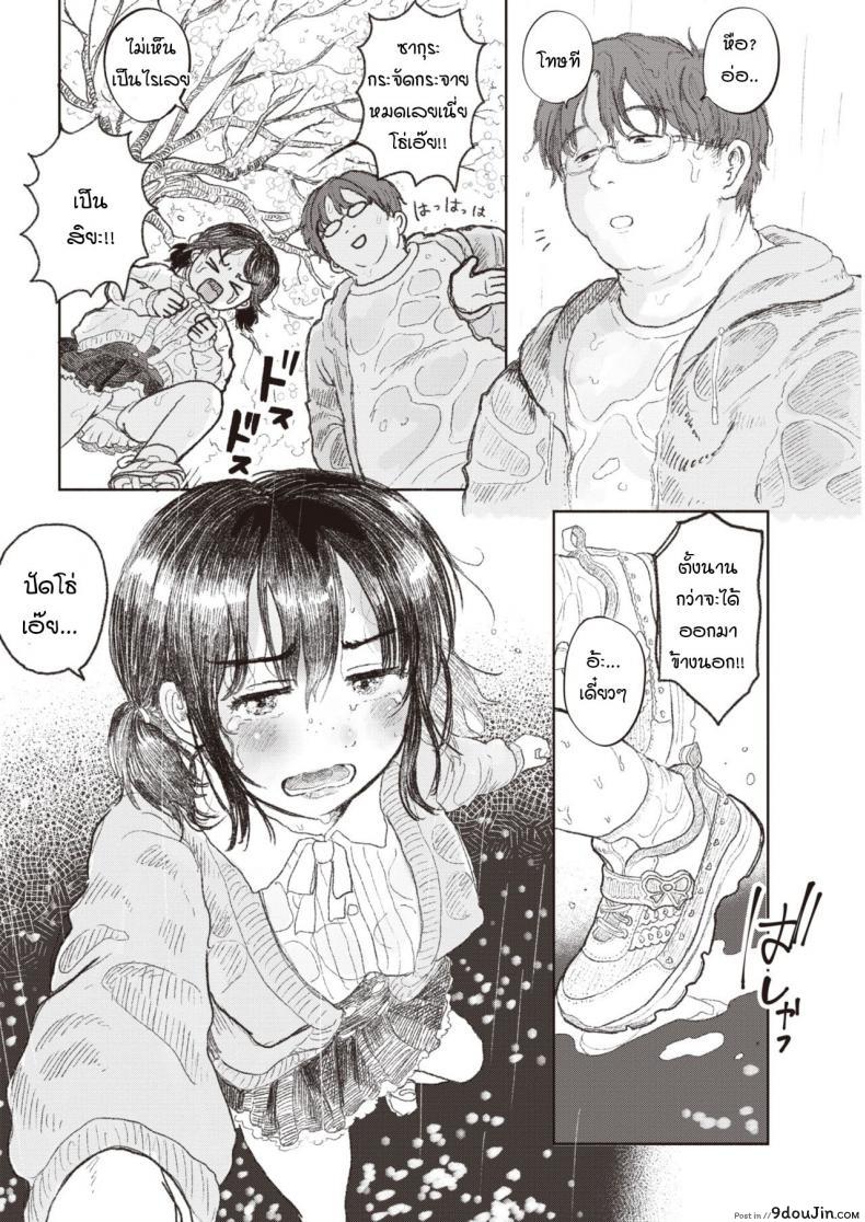 อ่านโดจิน ทุกอย่างมันอยู่ที่เธอ [Momoyamahato] Hana, subete wa omae no naka ni aru