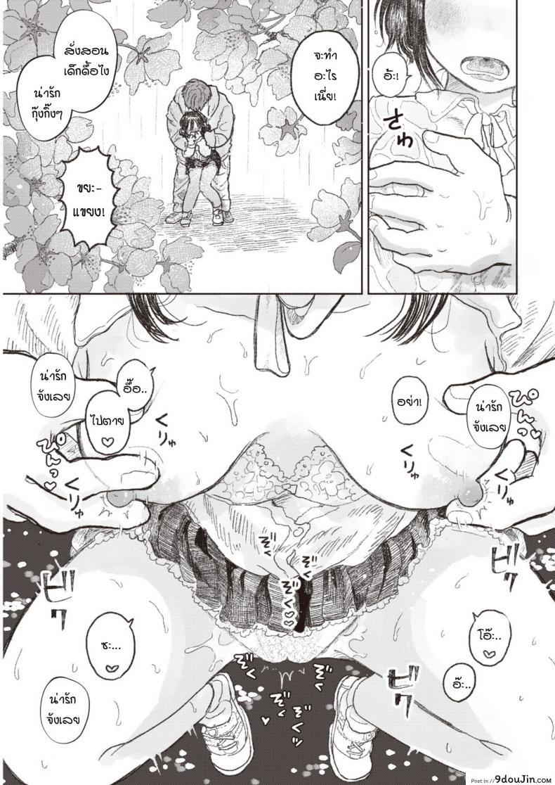 อ่านโดจิน ทุกอย่างมันอยู่ที่เธอ [Momoyamahato] Hana, subete wa omae no naka ni aru