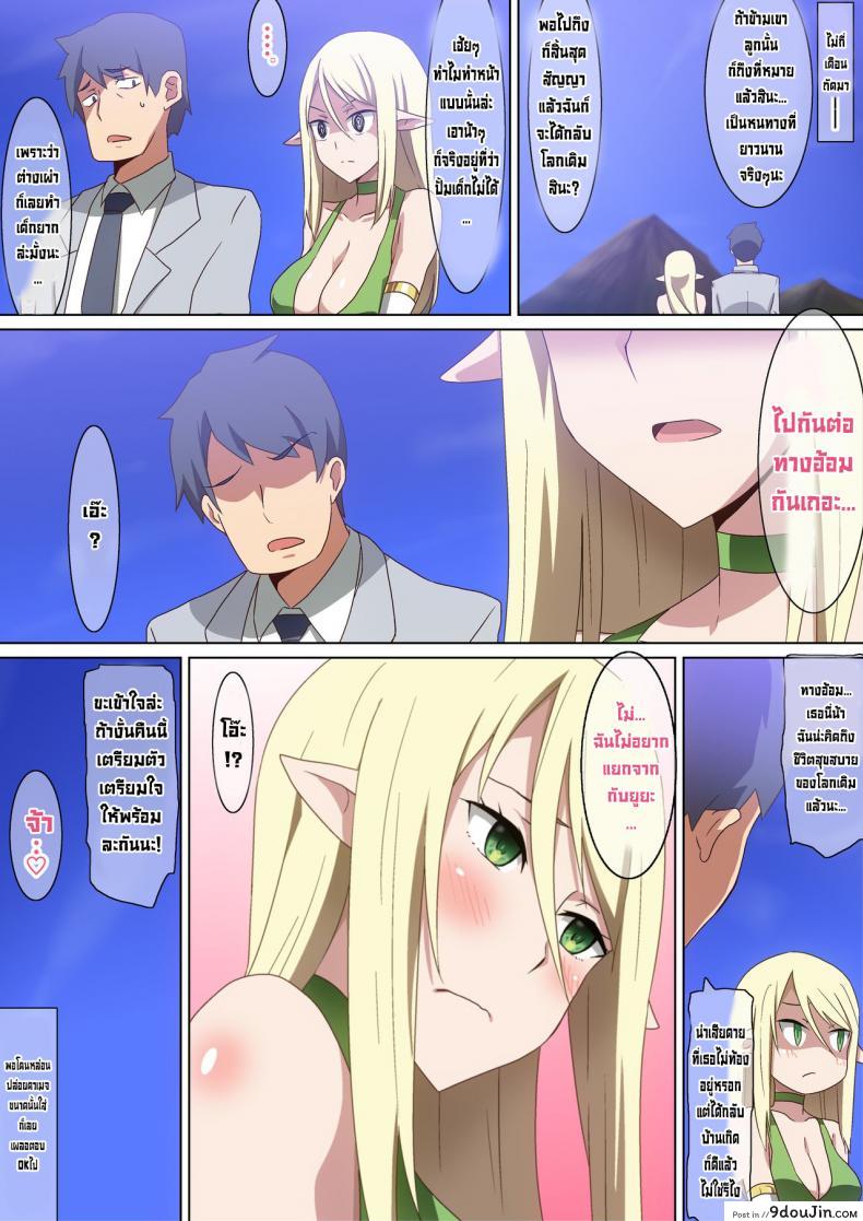 อ่านโดจิน ปั๊มลูกกับเอลฟ์สาวสวยนมโต [Hara] Kyonyuu BIjin Elf ni Isekai Shoukan sareta Ore ga Kyouka Mahou de Cheat Nouryoku Te ni Irete Tekinashi ni Natte Kanojo to Kozukuri Shinagara Tabi o Shiteiru Ken