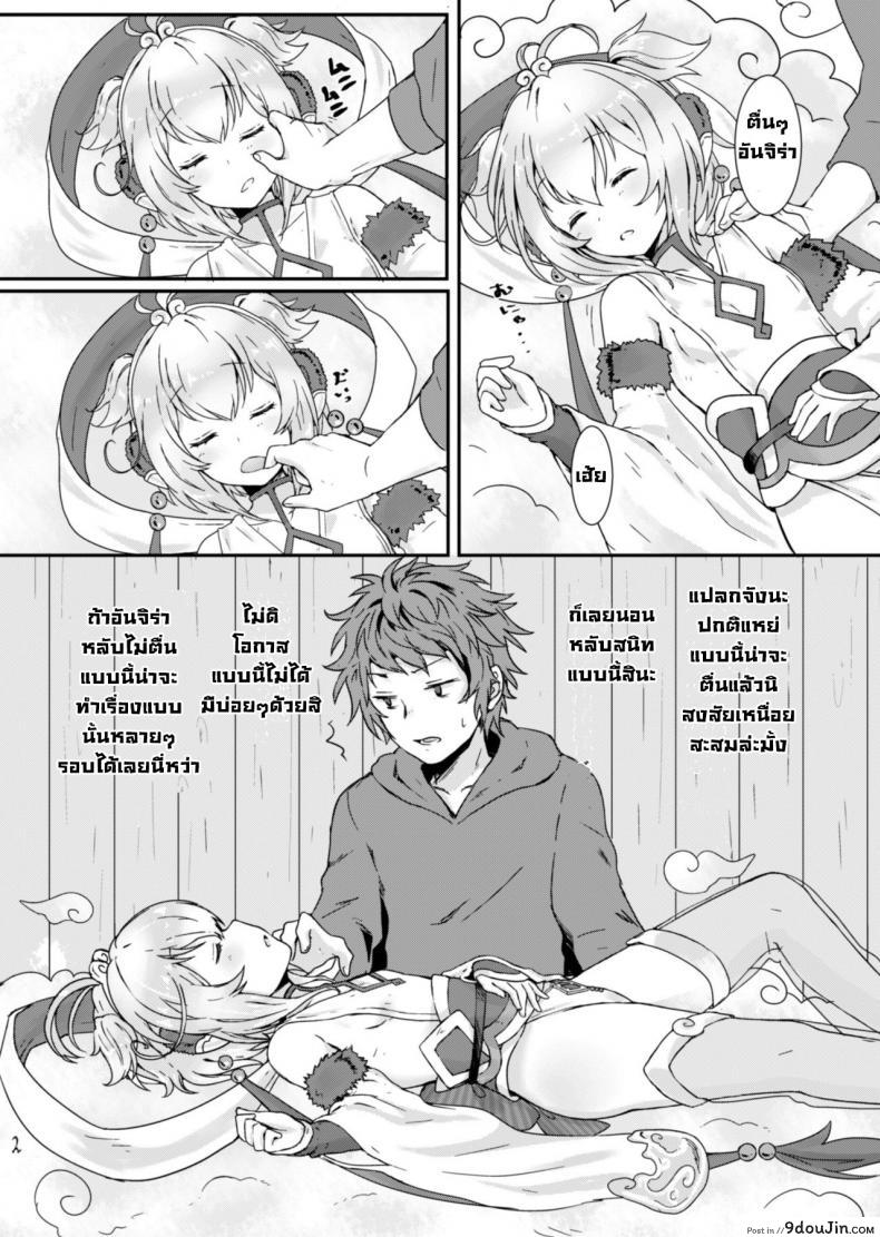 อ่านโดจิน ถึงเวลาปลุกให้ตื่น [Wasabi Mochi(Momosawa)] Mofumofu Ohirune Time